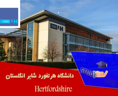 دانشگاه hertfordshire