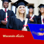 دانشگاه Wisconsin