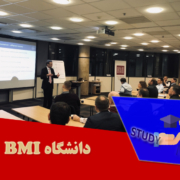 دانشگاه BMI