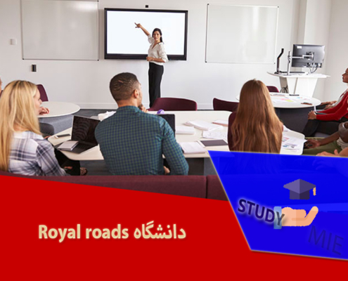 دانشگاه Royal roads