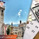 هزینه های تحصیل و زندگی در ایتالیا