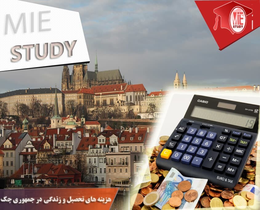 هزینه های تحصیل و زندگی در جمهوری چک