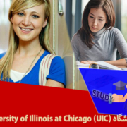 دانشگاه (University of Illinois at Chicago (UIC