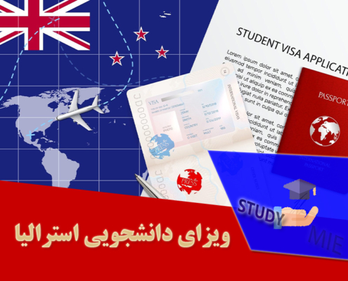 ویزای دانشجویی استرالیا