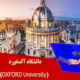 دانشگاه آکسفورد (OXFORD University)
