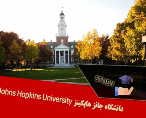 دانشگاه جانز هاپکینز Johns Hopkins University