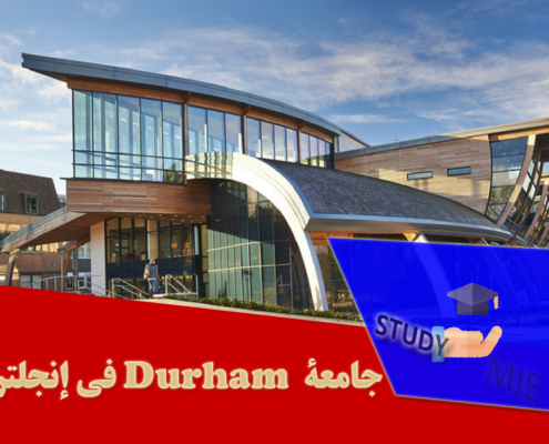 جامعة Durham في إنجلترا