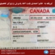 ویزای تحصیلی کانادا خانم آیدا احمدی