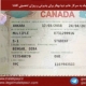 ویزای تحصیلی کانادا خانم دیبا بهگر