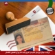 ویزای تحصیلی انگلستان-خانم سارا قنبری